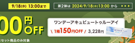 デイリーズトータルワン