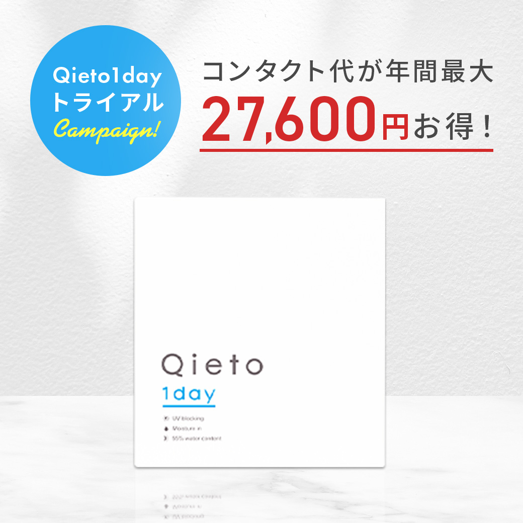 180円OFF